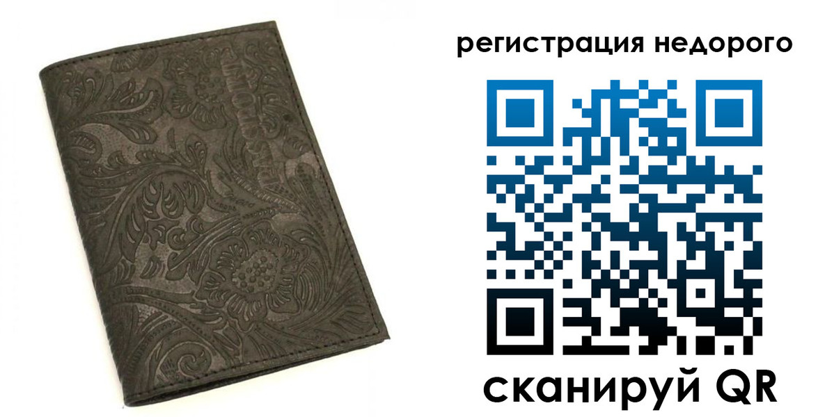 миграционный учет в Еманжелинске
