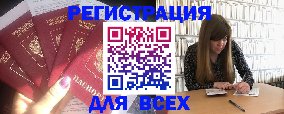 временная регистрация законно в Еманжелинске